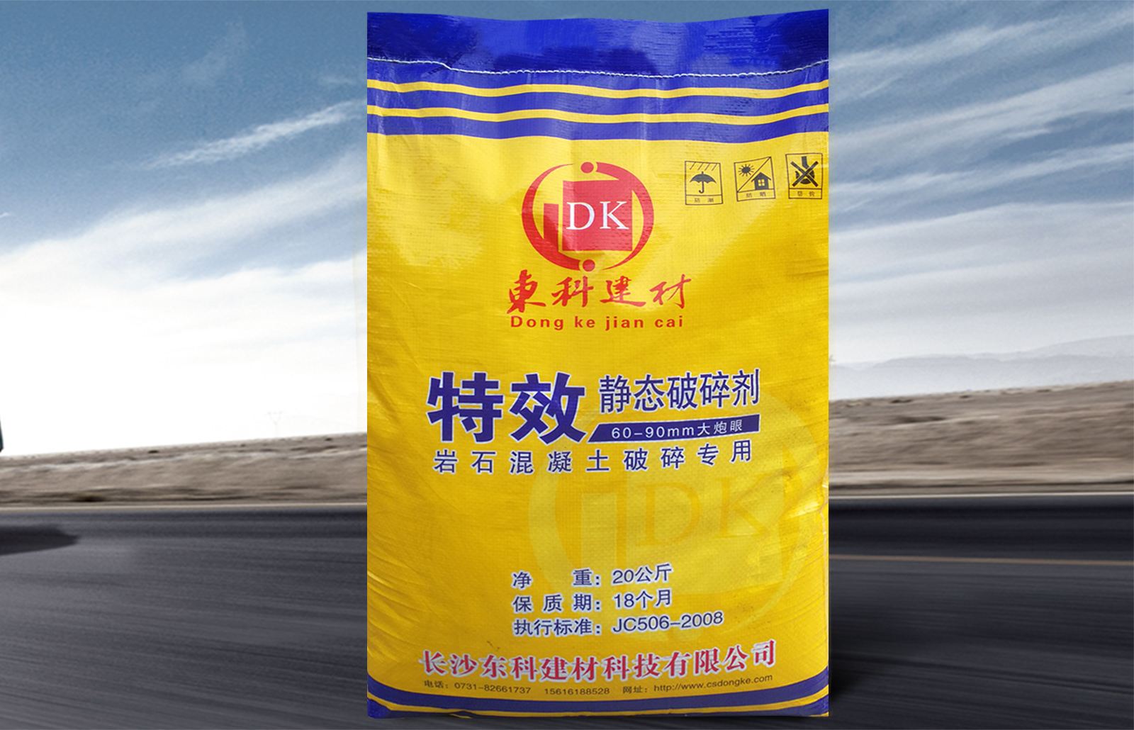意昂70-90-115大孔径静态破碎剂