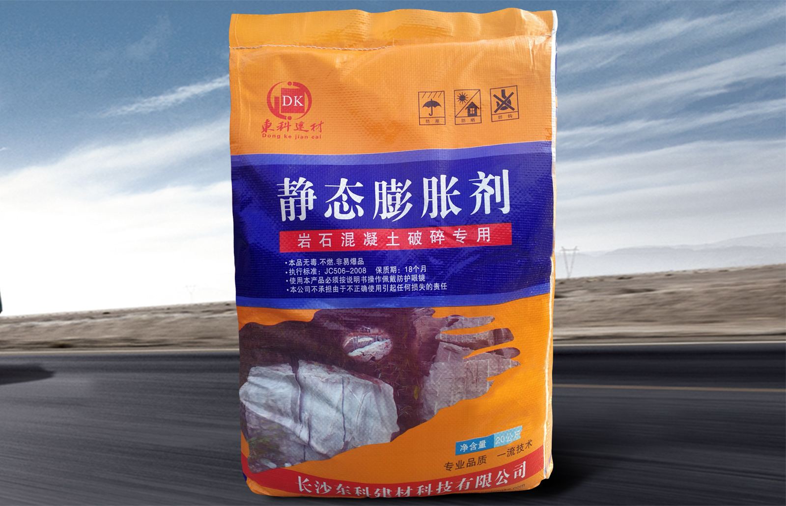 意昂静态膨胀剂